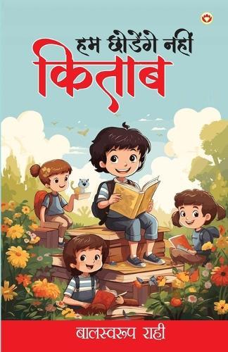 Ham Chodenge Nhi Kitab (Edition1st)