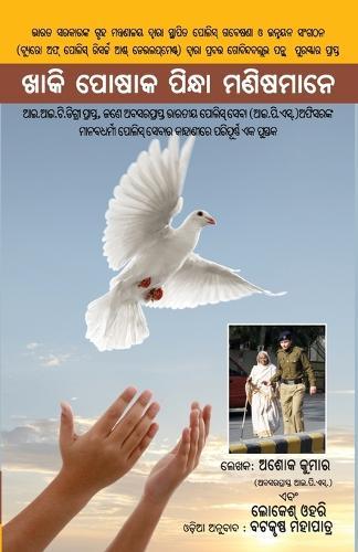 Pathar Dil Sanam (Edition1st)