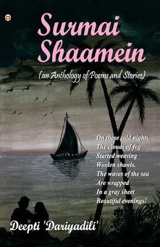 Surmai Shaamein (Edition1st)