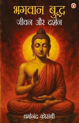 Bhagwan Budhh Jeevan Aur Darshan (Edition1st)
