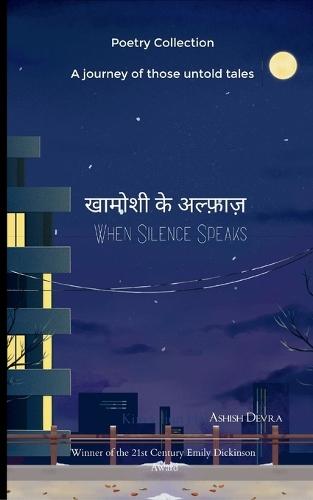 खामोशी के अल्फ़ाज़ -When Silence Speaks (Edition1st)
