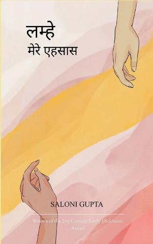 लम्हे (Edition1st)