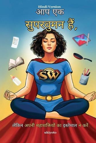 You are a Superwoman, but do not use your Superpowers Hindi Version