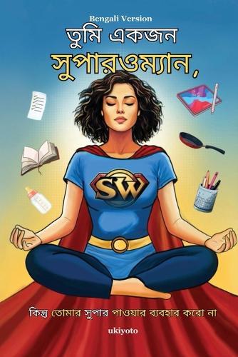 You are a Superwoman, but do not use your Superpowers Bengali Version