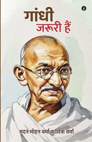 Gandhi Jaroori Hain (Hindi)