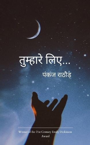 &#2340;&#2369;&#2350;&#2381;&#2361;&#2366;&#2352;&#2375; &#2354;&#2367;&#2319;...
