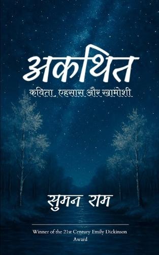 &#2309;&#2325;&#2341;&#2367;&#2340;
