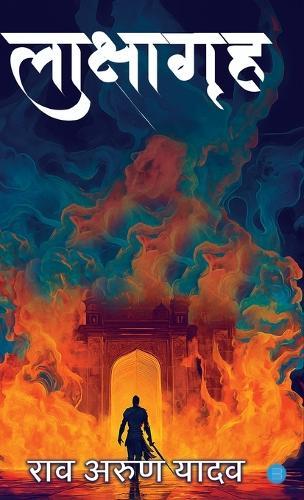 laksha greh (Edition2nd)