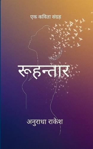 Roohantar (Edition1st)