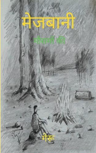 &#2350;&#2375;&#2332;&#2348;&#2366;&#2344;&#2368; &#2350;&#2380;&#2360;&#2350;&#2379;&#2306; &#2325;&#2368;