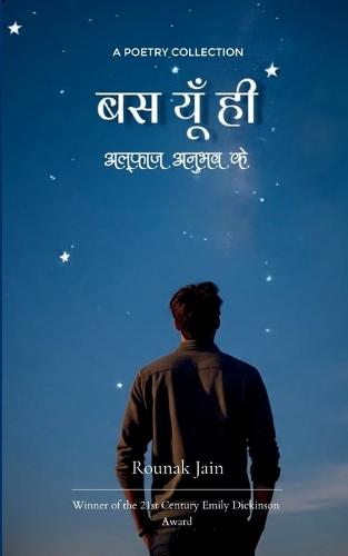 &#2348;&#2360; &#2351;&#2370;&#2305; &#2361;&#2368; &#2309;&#2354;&#2381;&#2347;&#2364;&#2366;&#2332;&#2364; &#2309;&#2344;&#2369;&#2349;&#2357; &#2325;&#2375;