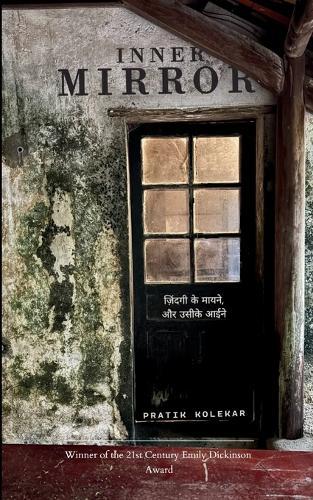 Inner Mirror (Edition1st)