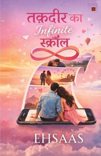 Taqdeer Ka Infinite Scroll (तकदीर का इन्फिनिट स्क्रॉल)