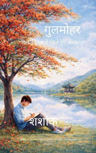Potery collection 890 (Edition1)
