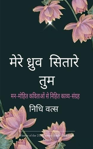 Poetry collection 31 (Edition1)
