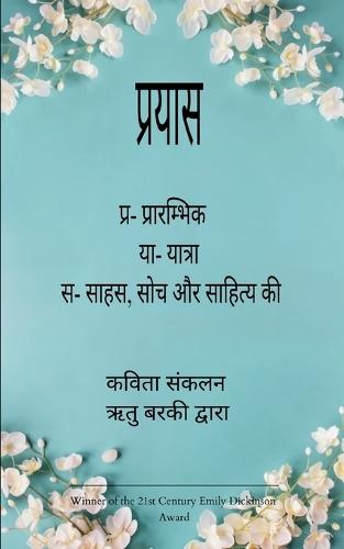 Poetry collection 679 (Edition1)