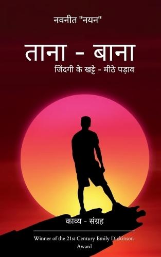 Poetry collection 678 (Edition1)