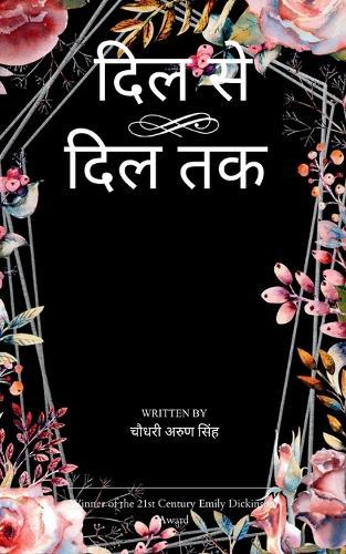 Poetry collection 391 (Edition1)