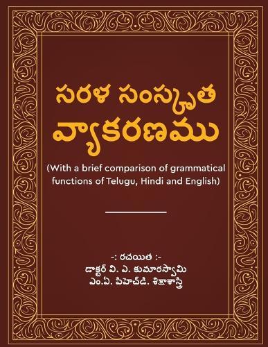 Sarala Samskrita Vyakaranam - With a Brief Comparison of Grammatical Functions of Telugu, Hindi and English