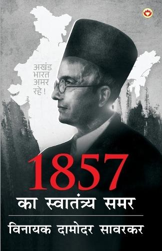 1857 Ka Swatantraya Samar (1857 का स्वातंत्र्य समर)