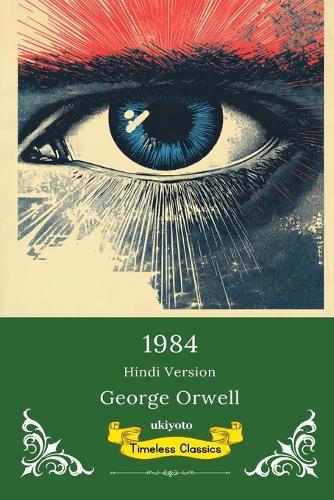 1984 Hindi Version Timeless Classics