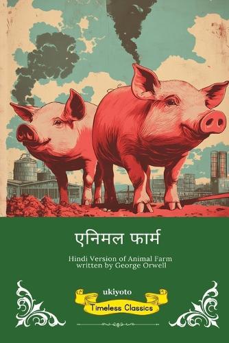 Animal Farm Hindi Version