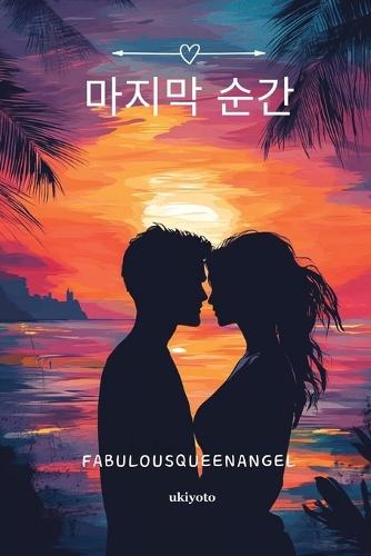 Last Moment Korean Version