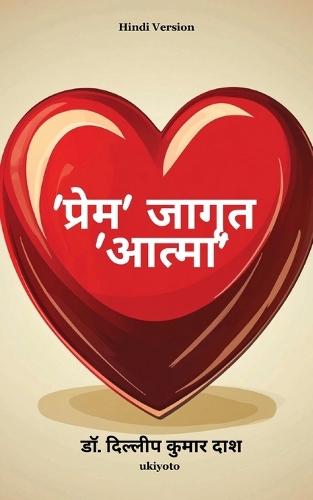 Love The Awakened Soul Hindi Version