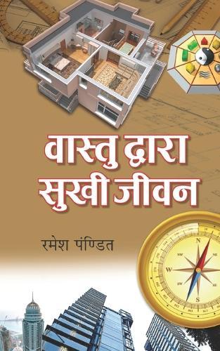 Vaastu Dvaara Sukhee Jeevan