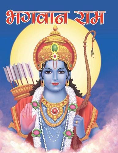 Lord Rama