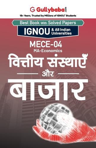 Mece-04 वित्तीय संस्थाएँ और बाजार