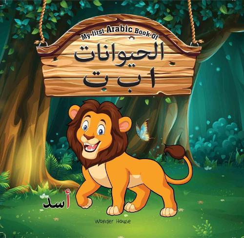 My First Arabic Book of Animal ABC
