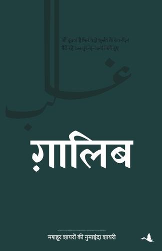Ghalib