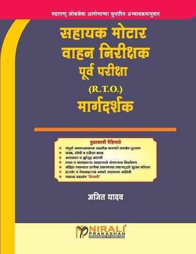 &#2360;&#2361;&#2366;&#2351;&#2325; &#2350;&#2379;&#2335;&#2366;&#2352; &#2357;&#2366;&#2361;&#2344; &#2344;&#2367;&#2352;&#2368;&#2325;&#2381;&#2359;&#2325; (Rto)