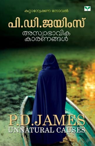 aswabhavika karanangal