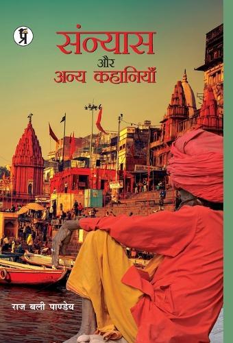 Sanyas Aur Anya Kahaniyan