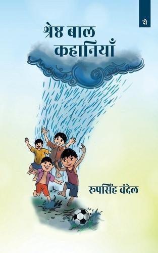 Sherstha Baal Kahaniyan Part 2