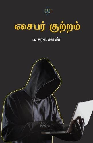 Cyber - Kutram - Thandanai - Paathukaappu