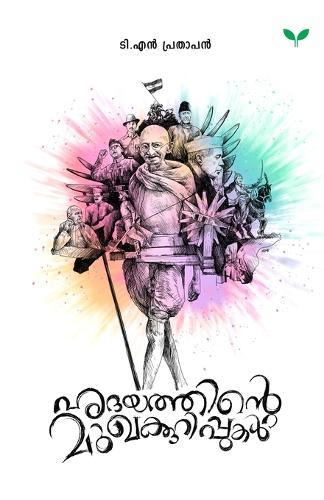 Hridayathinte Mukhakkurippukal