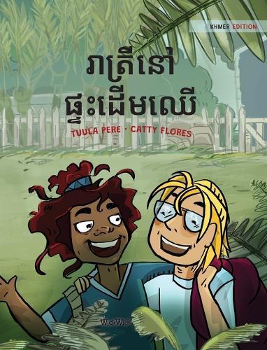 រាត្រីនៅផ្ទះដើមឈើ: Khmer Edition of ""The Tree House Night""