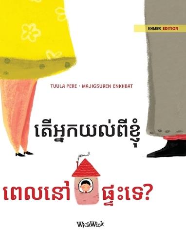 តើអ្នកយល់ពីខ្ញុំ ពេលនៅផ្ទះទេ?: Khmer Edition of ""Do You See Me at Home?""