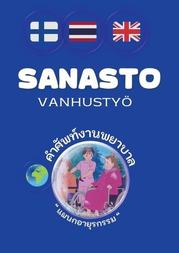 SANASTO Vanhustyö: Hoitotyö
