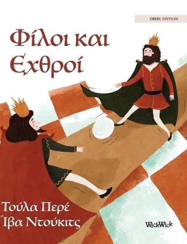 Φίλοι και Εχθροί: Greek Edition of ""Friends and Rivals""