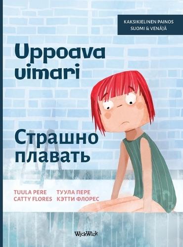 Uppoava uimari / Страшно плавать: Bilingual Finnish-Russian Edition of Scared to Swim