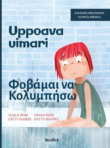 Uppoava uimari / Φοβάμαι να Κολυμπήσω: Bilingual Finnish-Greek Edition of Scared to Swim