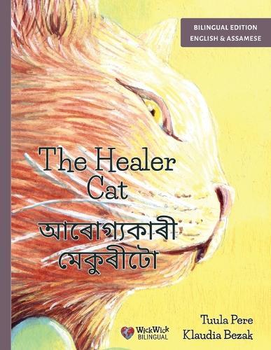 The Healer Cat / আৰোগ্যকাৰী মেকুৰীটো: Bilingual English-Assamese Edition