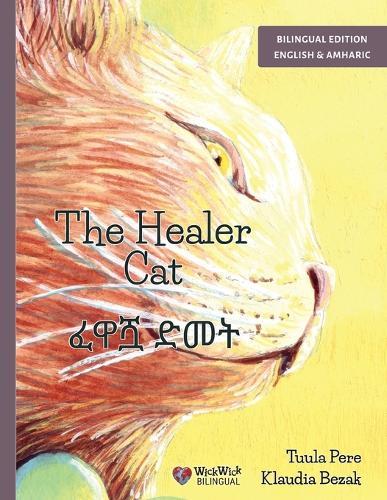 The Healer Cat / ፈዋሿ ድመት: Bilingual English-Amharic Edition