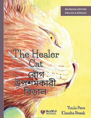 The Healer Cat / রোগ উপশমকারী বিড়াল: Bilingual English-Bengali Edition