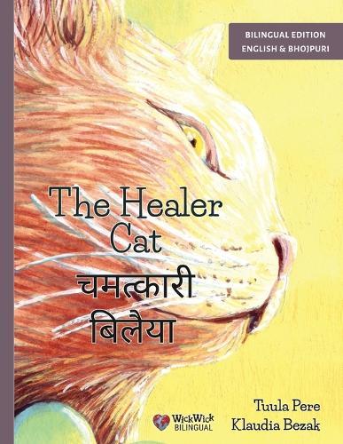The Healer Cat / चमत्कारी बिलैया: Bilingual English-Bhojpuri Edition
