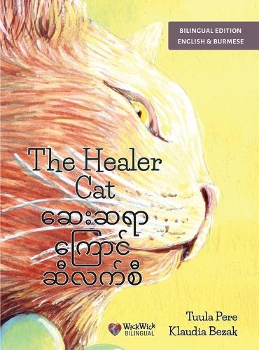 The Healer Cat / ဆေး းဆရာာကြော ာင်် ဆီီလကစီ: Bilingual English-Burmese Edition